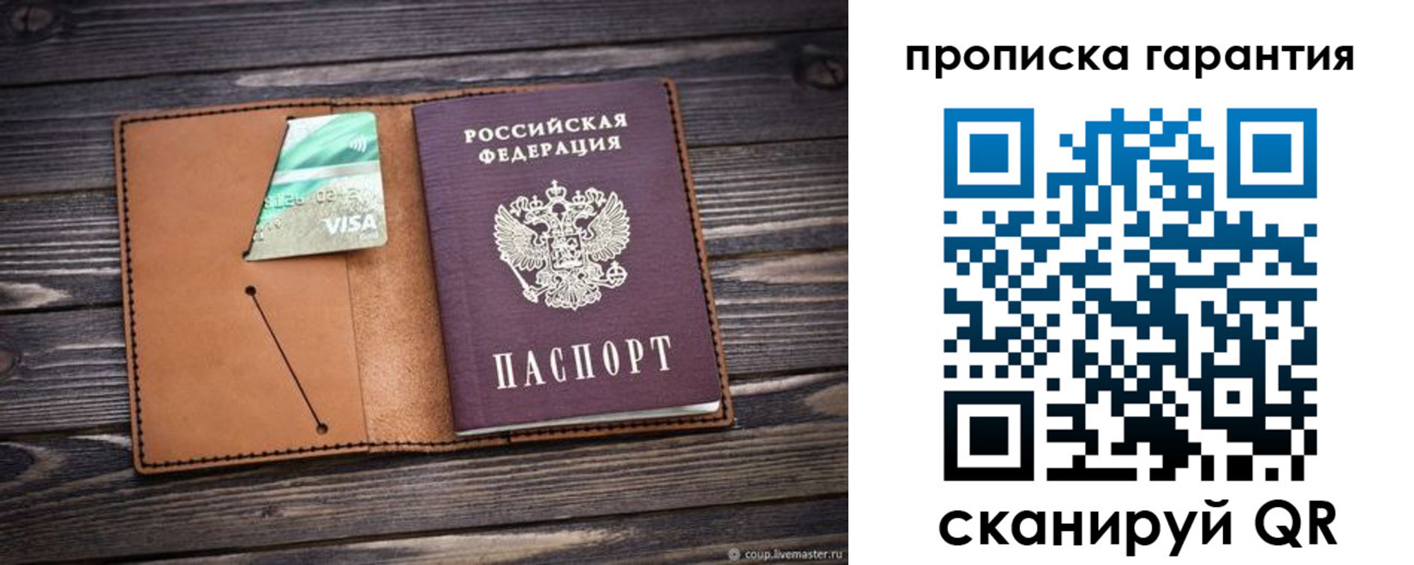 регистрация для школы в Азове