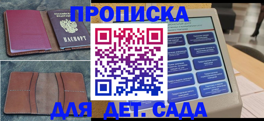 регистрация в Азове