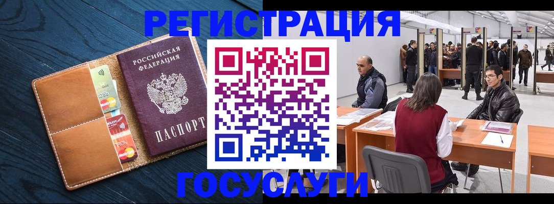 регистрация для дет. сада в Азове